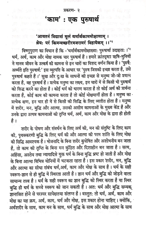 Kandarpakalpah (CSBG 215)